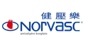 Norvasc (健壓樂)