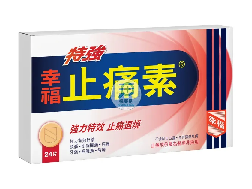 特強幸福止痛素（FORTOLIN EXTRA TAB） — 非處方藥 — 香港登記藥品｜搵藥易 FindMed Easy